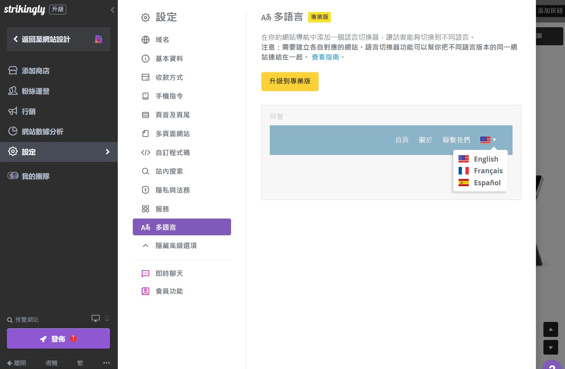 網頁多語言設定 網頁多語言設定